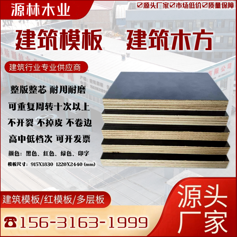 建筑模板如何采購(gòu)？注意質(zhì)量問(wèn)題