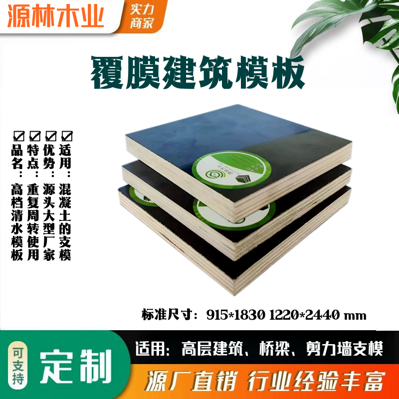 建筑模板的釘合性能是比較重要的，這決定了支模的質(zhì)量和速度